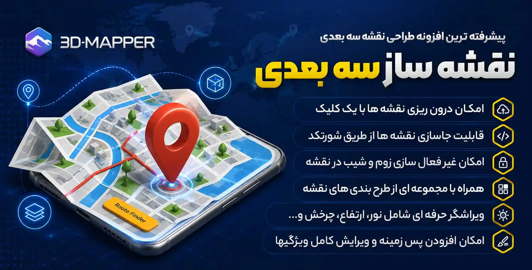 افزونه 3D Map | پلاگین نقشه سه بعدی وردپرس