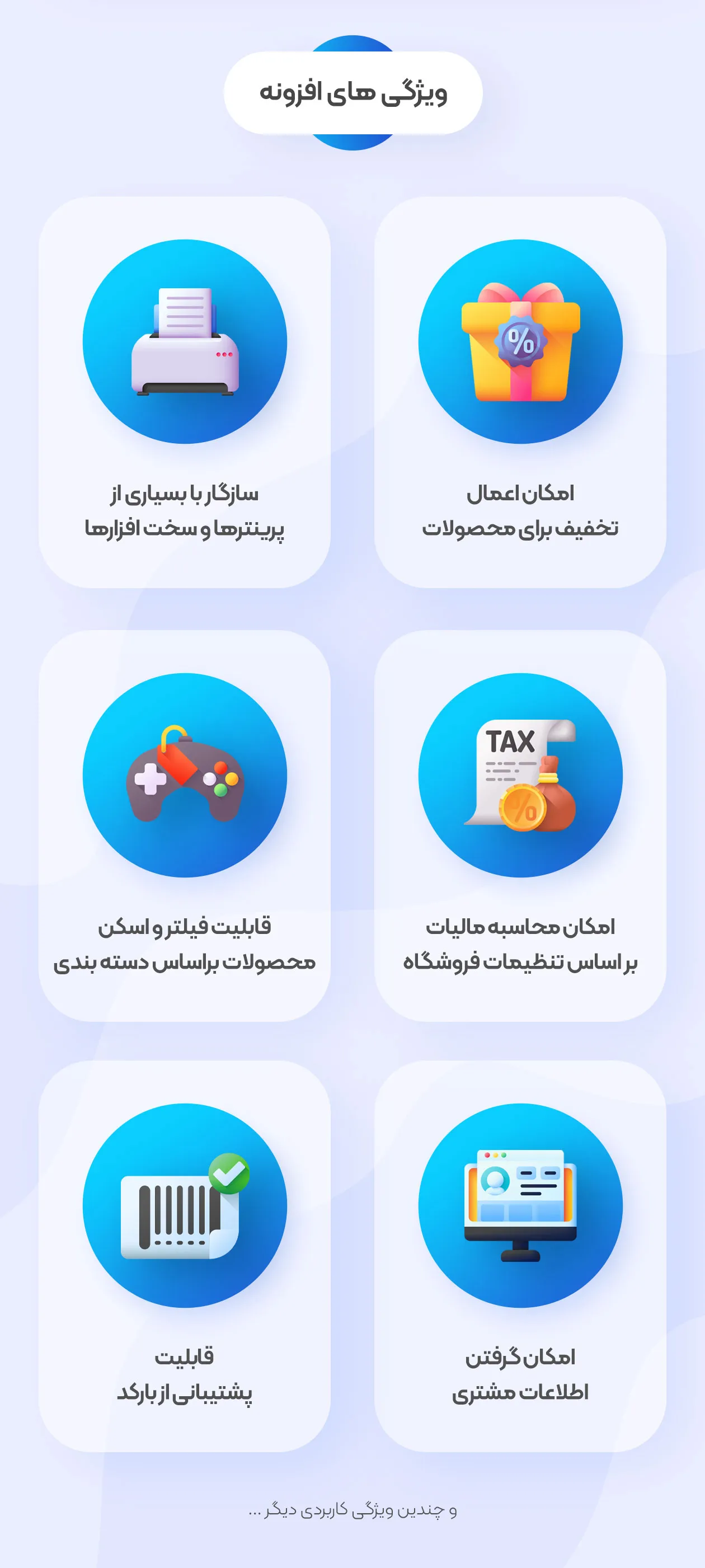 ویژگیهای افزونه وی پوز