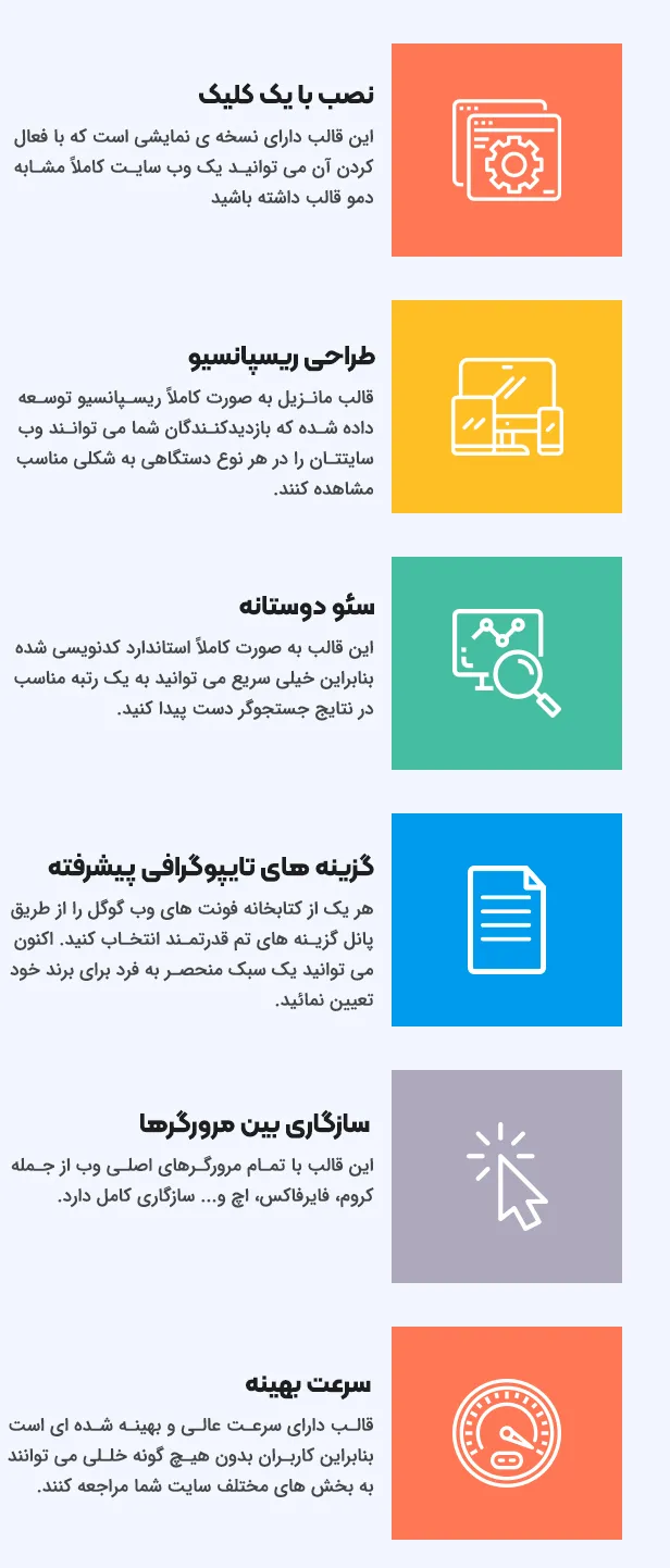 تم وردپرس ساخت و ساز و شرکتی مانزیل