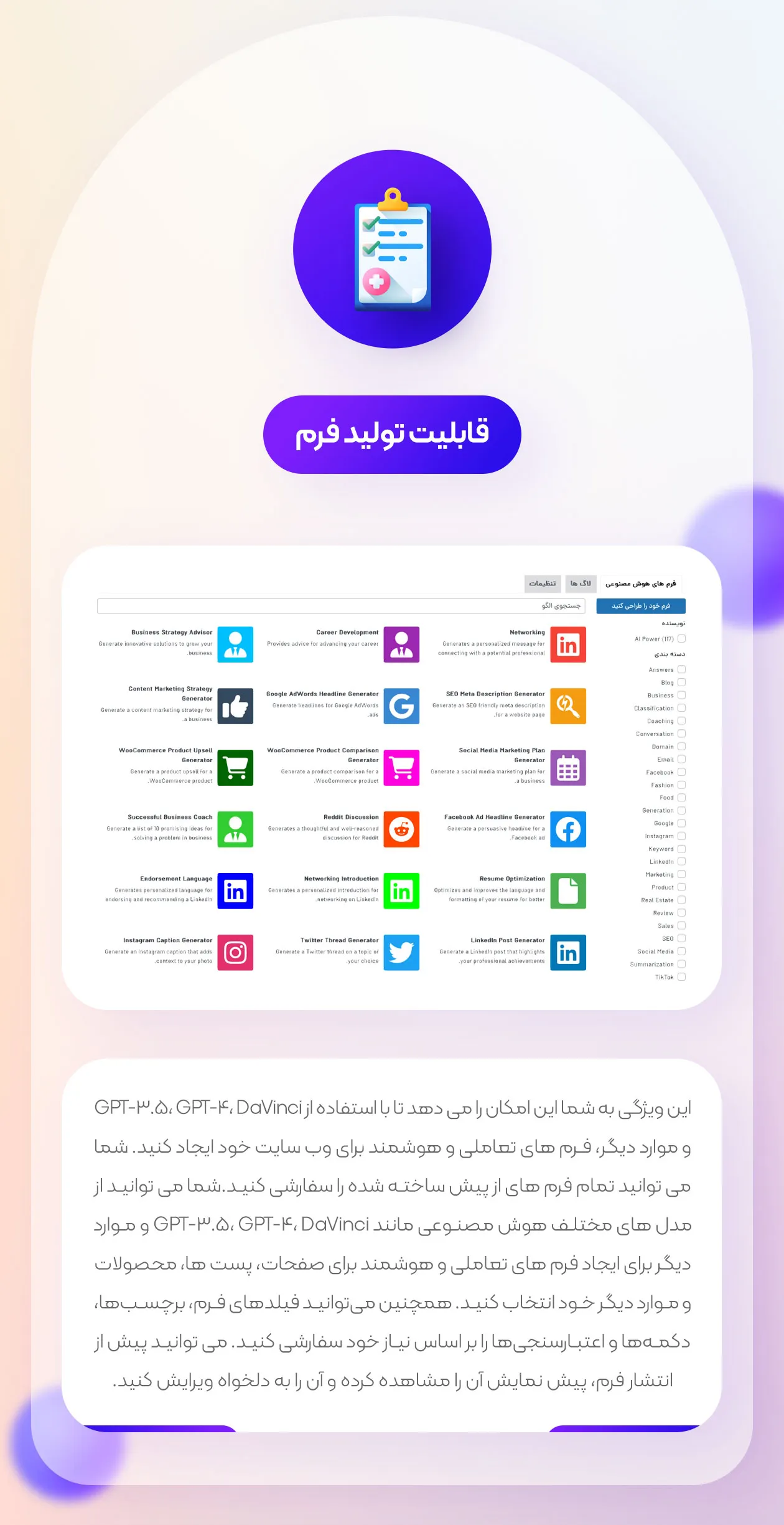 محتوا نویس خودکار هوش مصنوعی در وردپرس