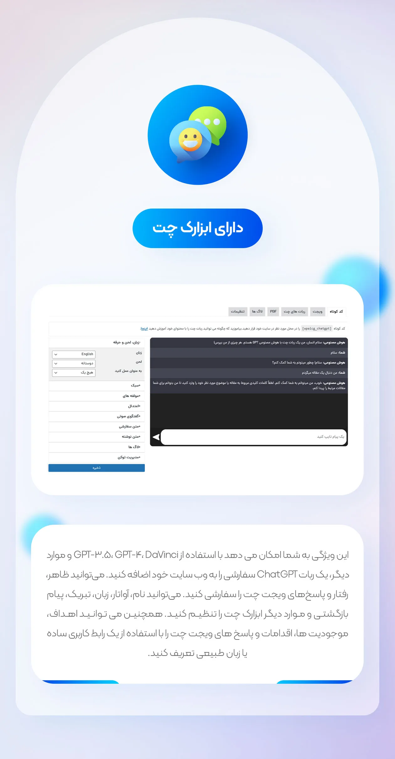 تولید تصویر با هوش مصنوعیربات چت چت جی پی تی