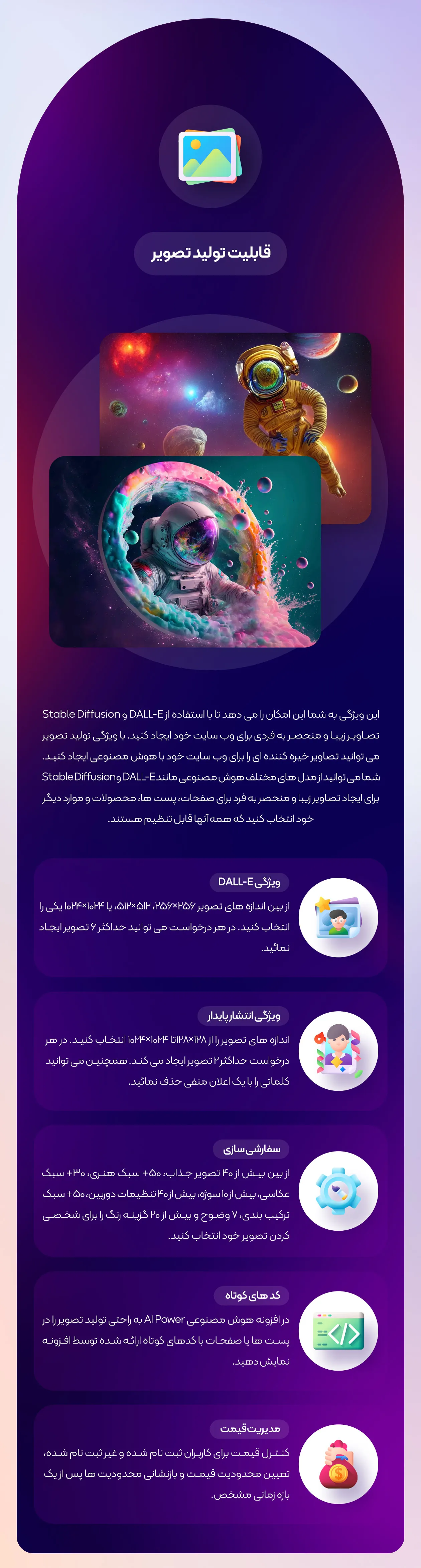 انتخاب حالت اکسپرس و خودکار در افزونه AI Power
