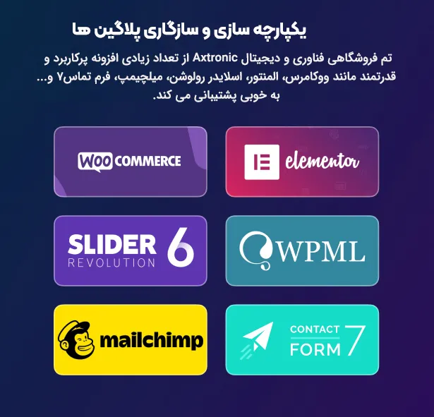 تم وردپرس فروشگاهی ووکامرس آکسترونیک