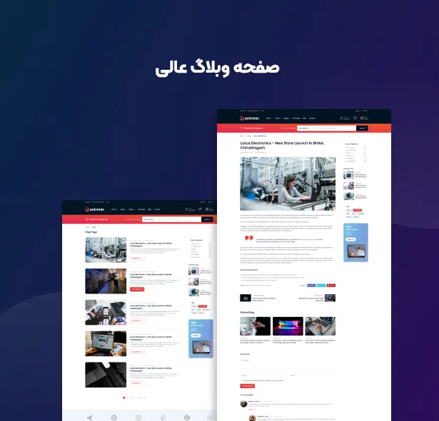 قالب Axtronic