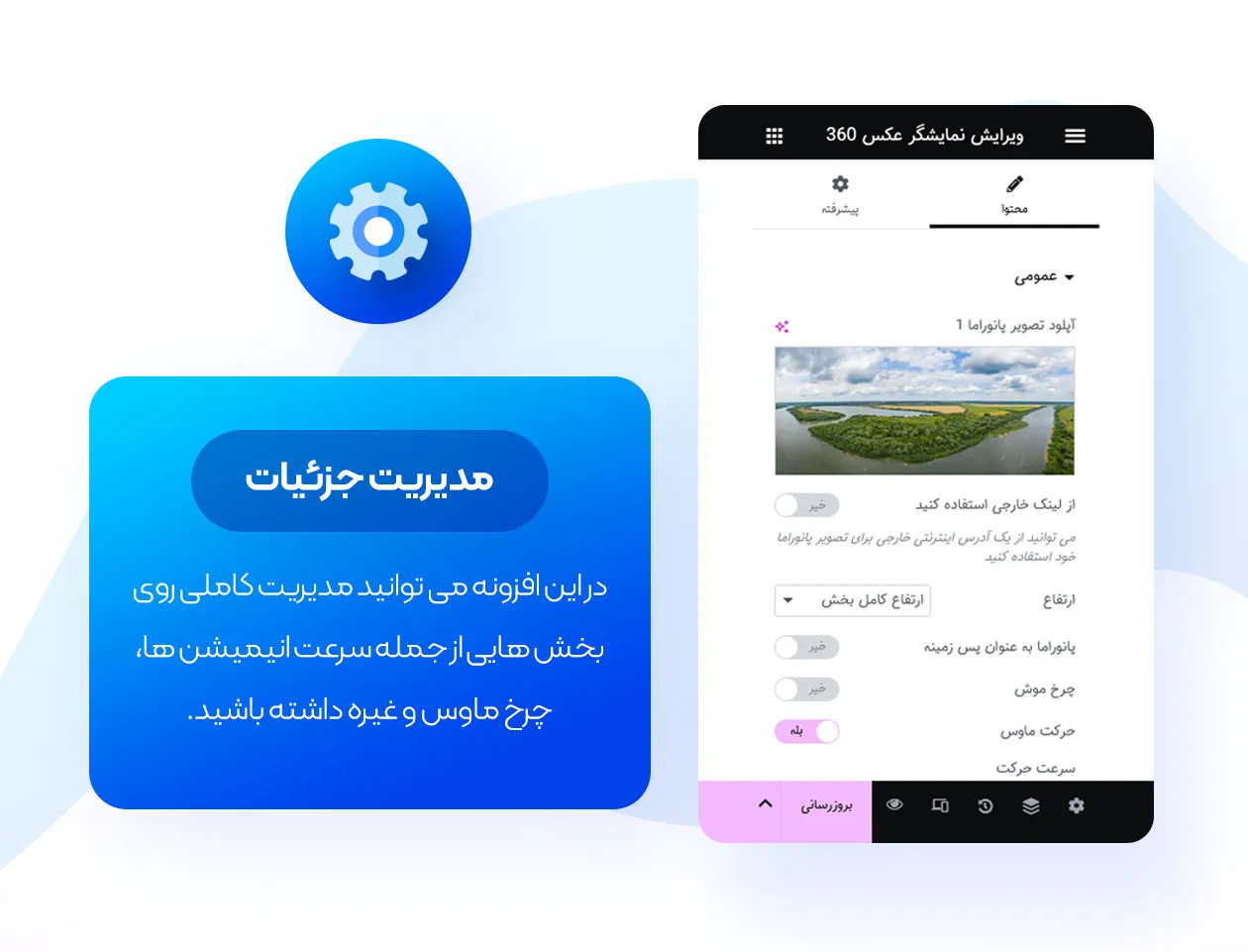 مدیریت کامل جزئیات تور مجازی