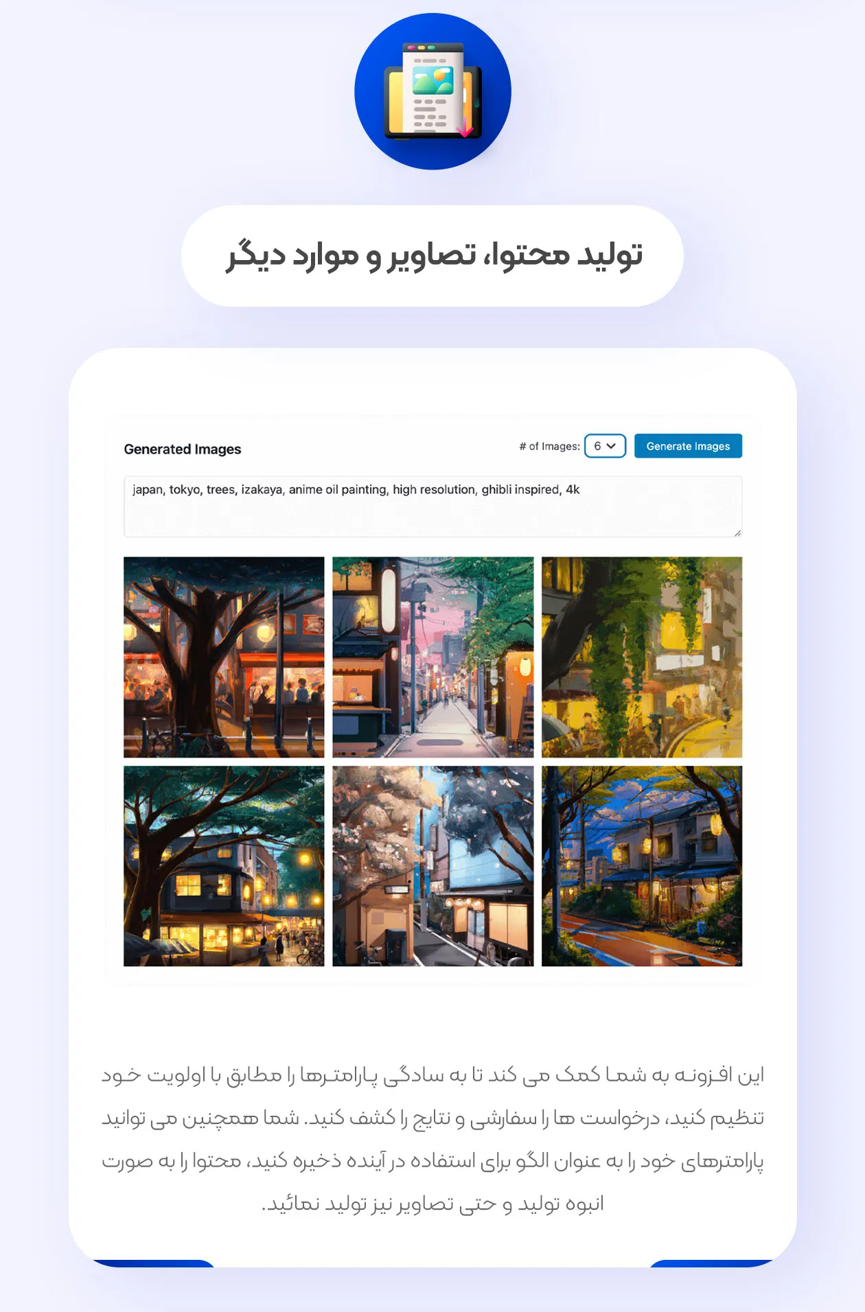 تولید تصویر با موتور هوش مصنوعی