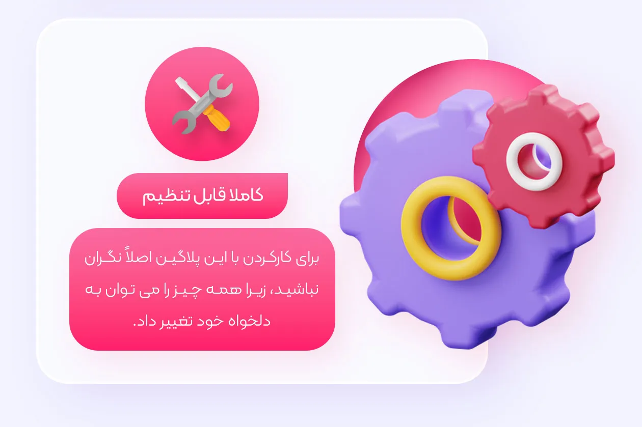 تنظیم افزونه هوش مصنوعی AI Engine