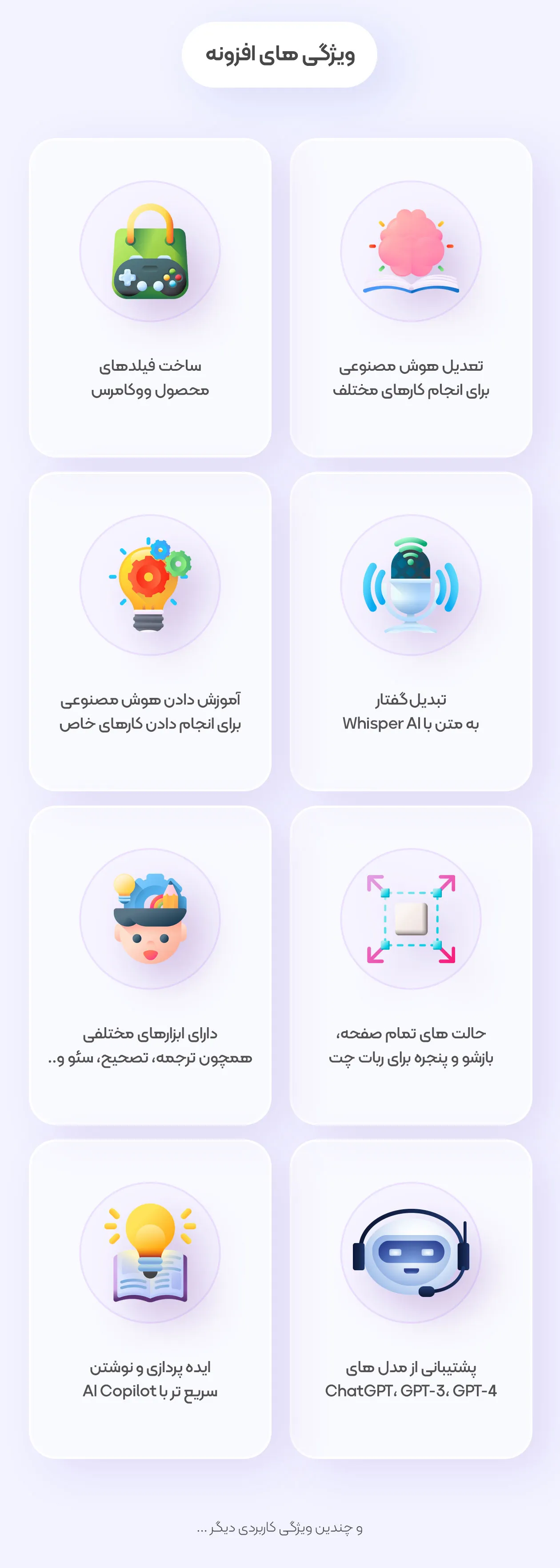 ویژگیهای AI Engine
