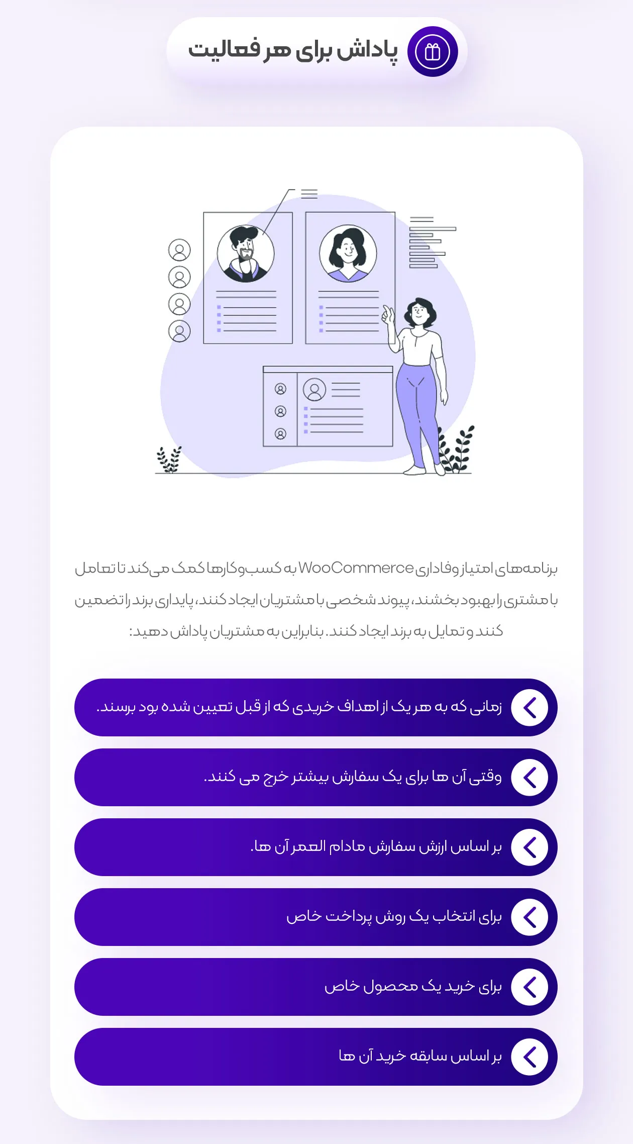 پاداش برای هر فعالیت در سایت