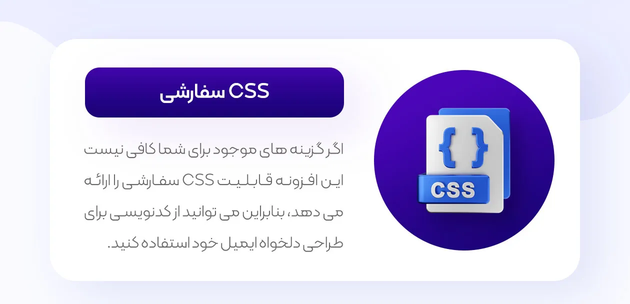سی اس اس سفارشی برای ناین میل