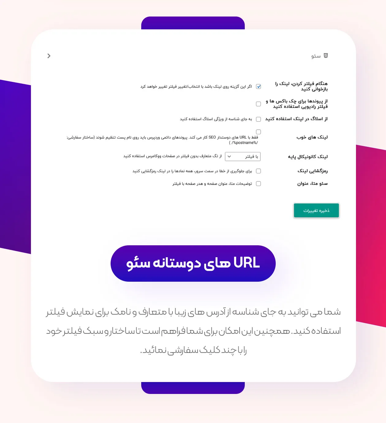 افزونه فیلتر پیشرفته ووکامرس بی راکت