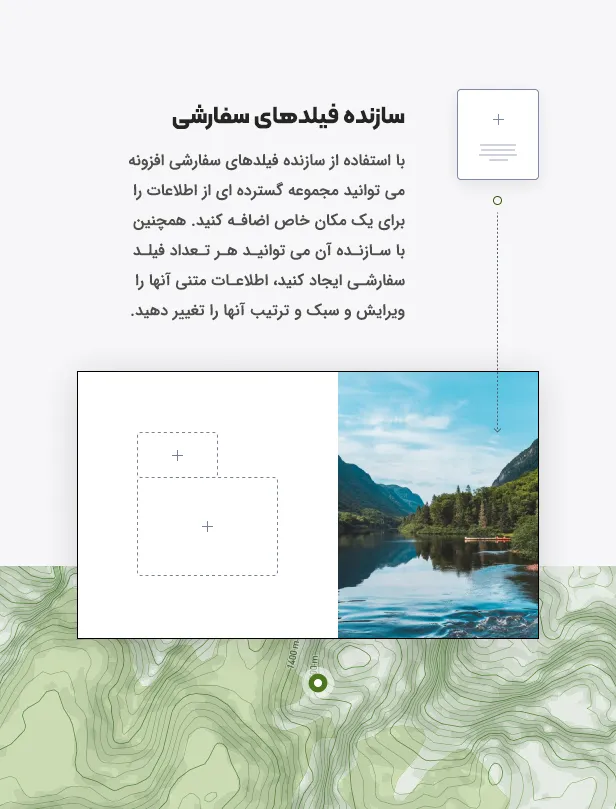 افزونه Treweler 