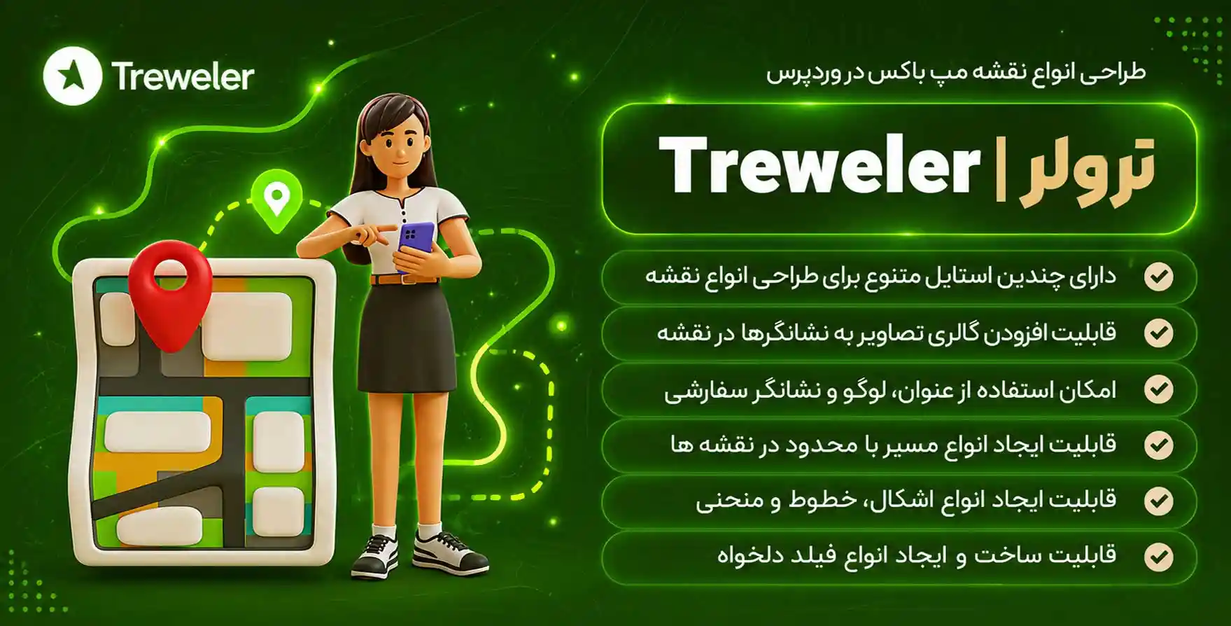 افزونه Treweler | طراحی انواع نقشه در مپ باکس وردپرس