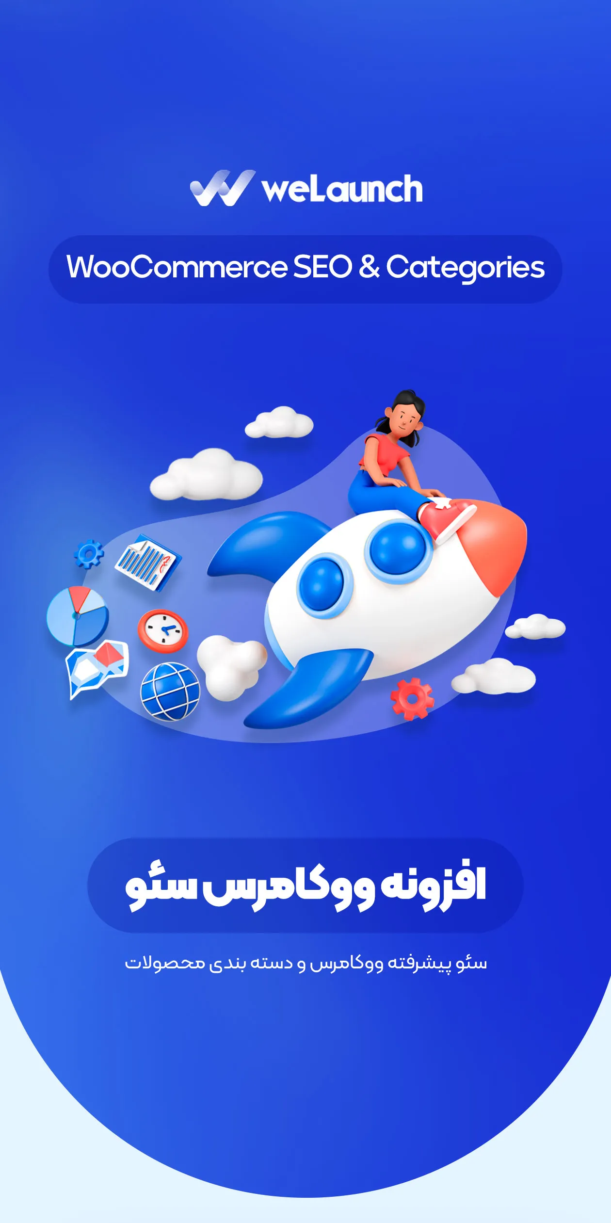 افزونه سئوی دسته بندی ووکامرس