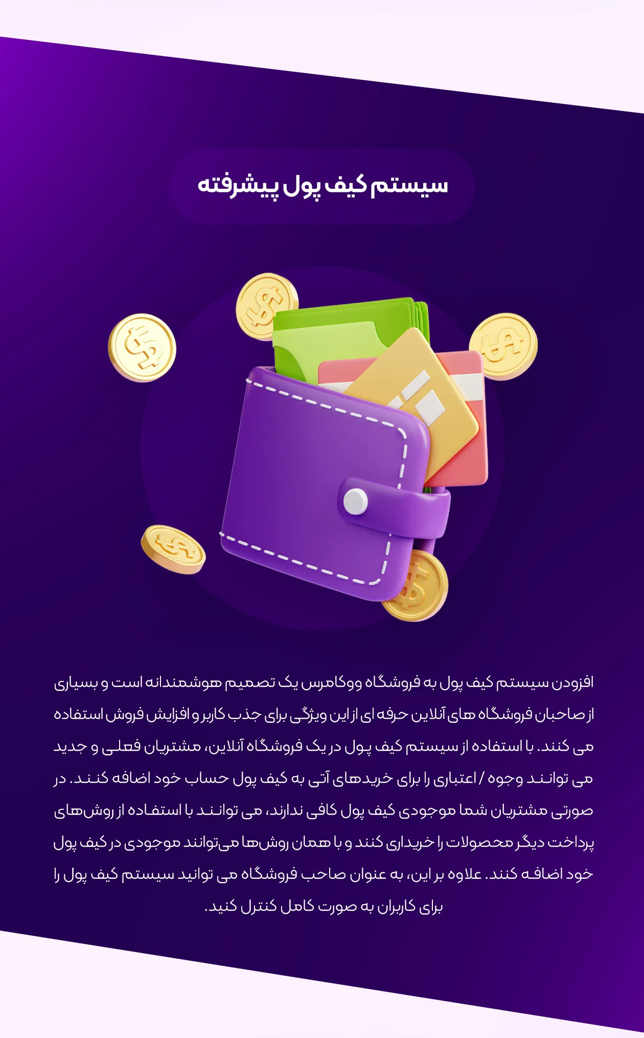 صندوق حساب ووکامرس