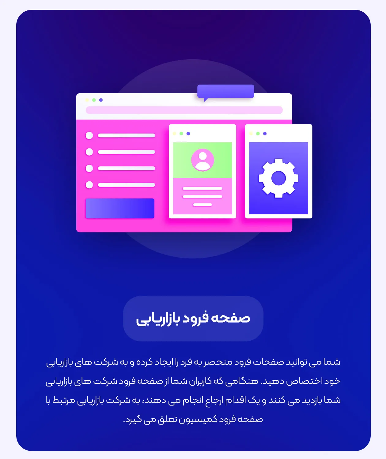 صفحه فرود بازاریابی در افزونه سومو آفیلیت
