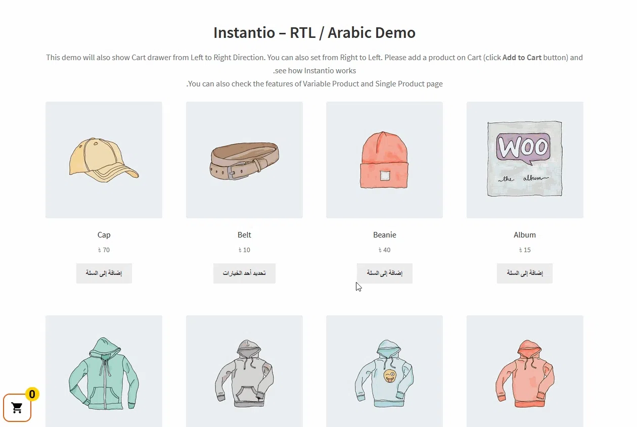 افزونه Instantio