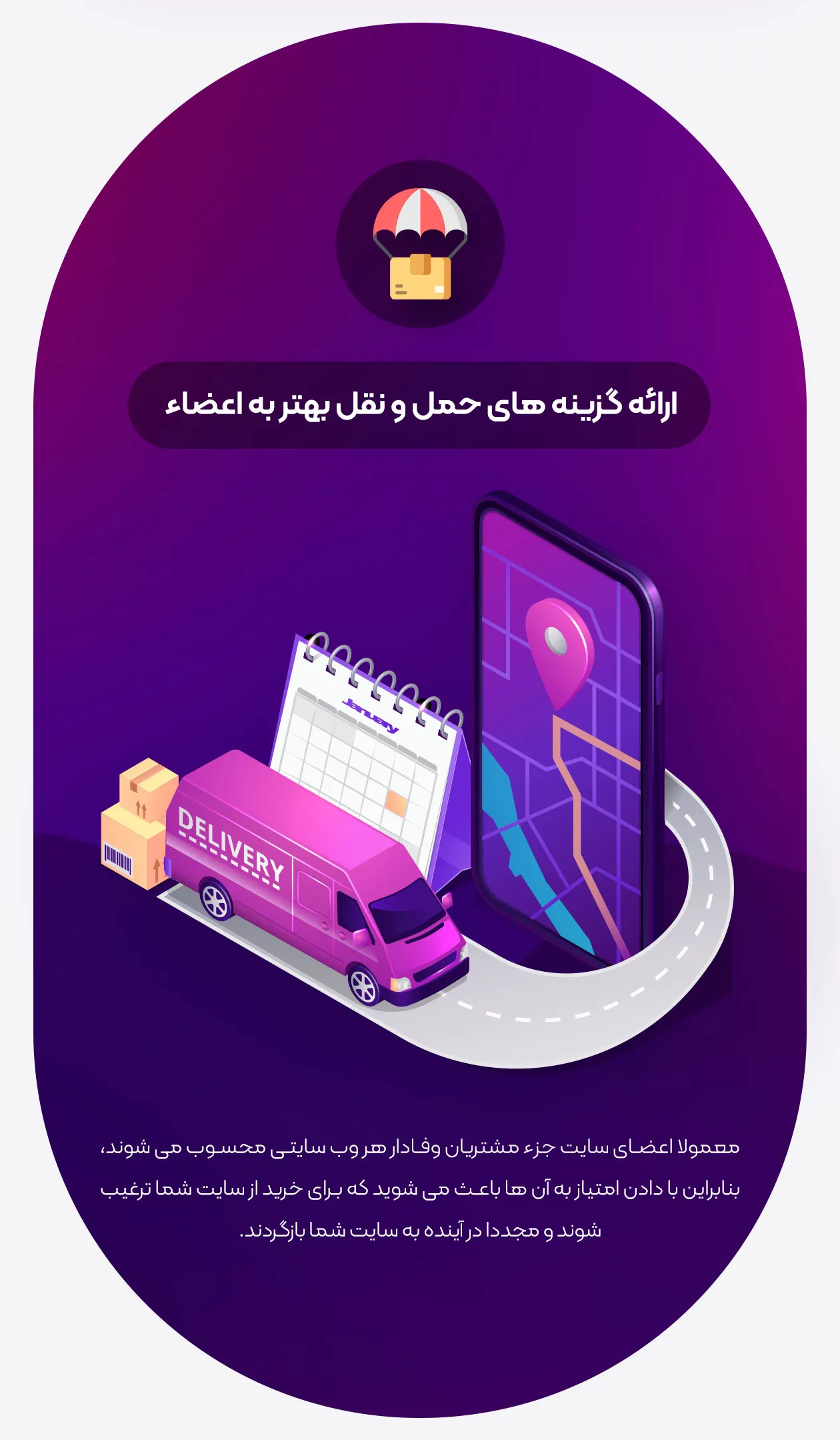 حمل و نقل بهتر در ووکامرس