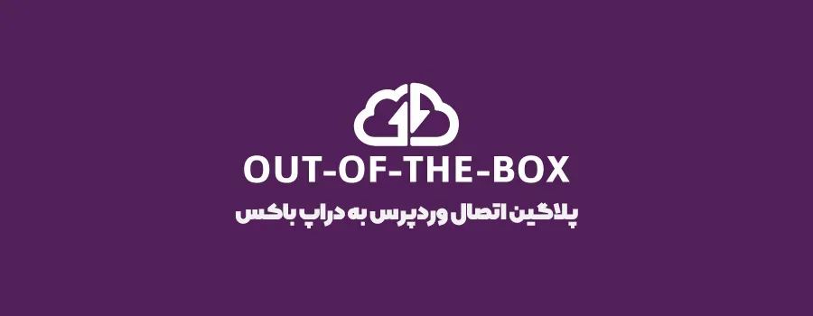 Out-of-the-Box 