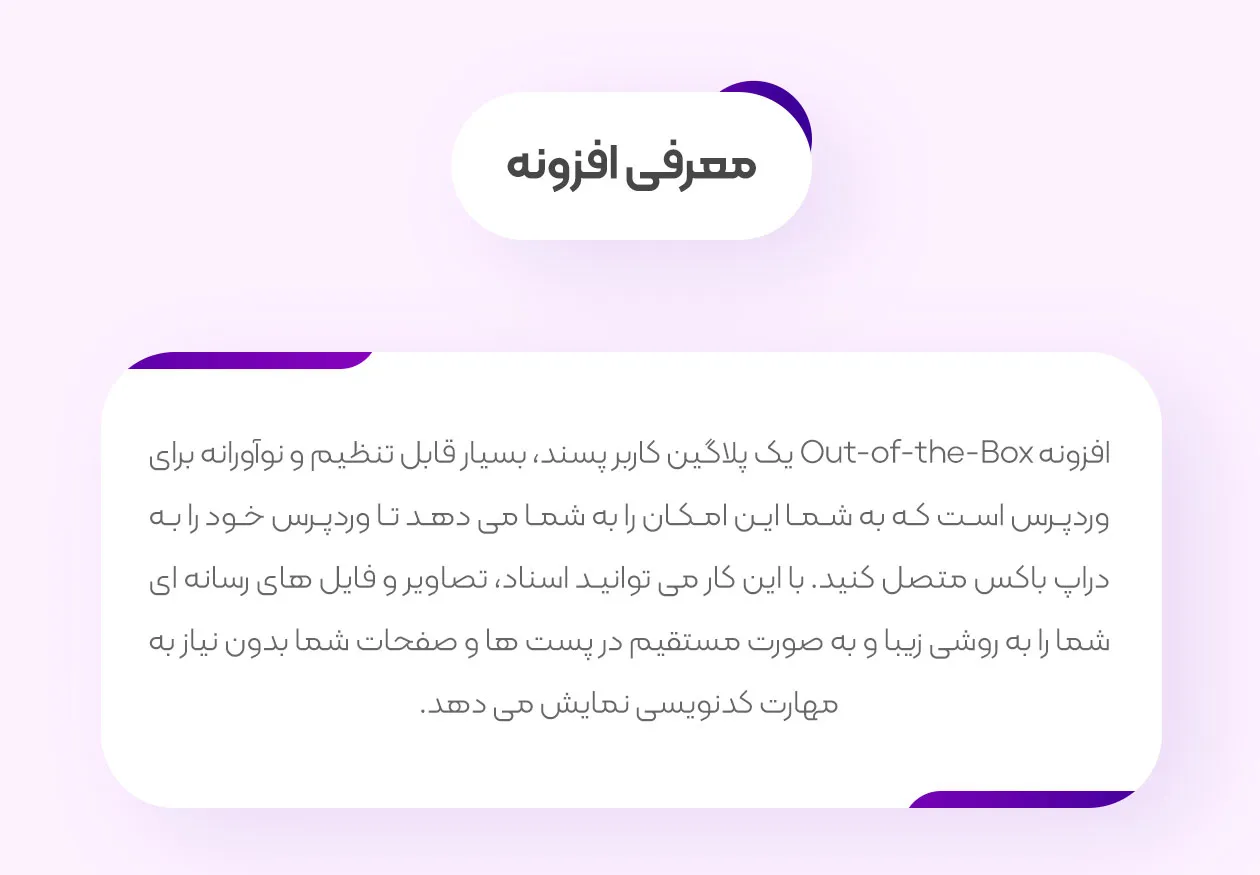 معرفی افزونه اتصال وردپرس به گوگل درایو
