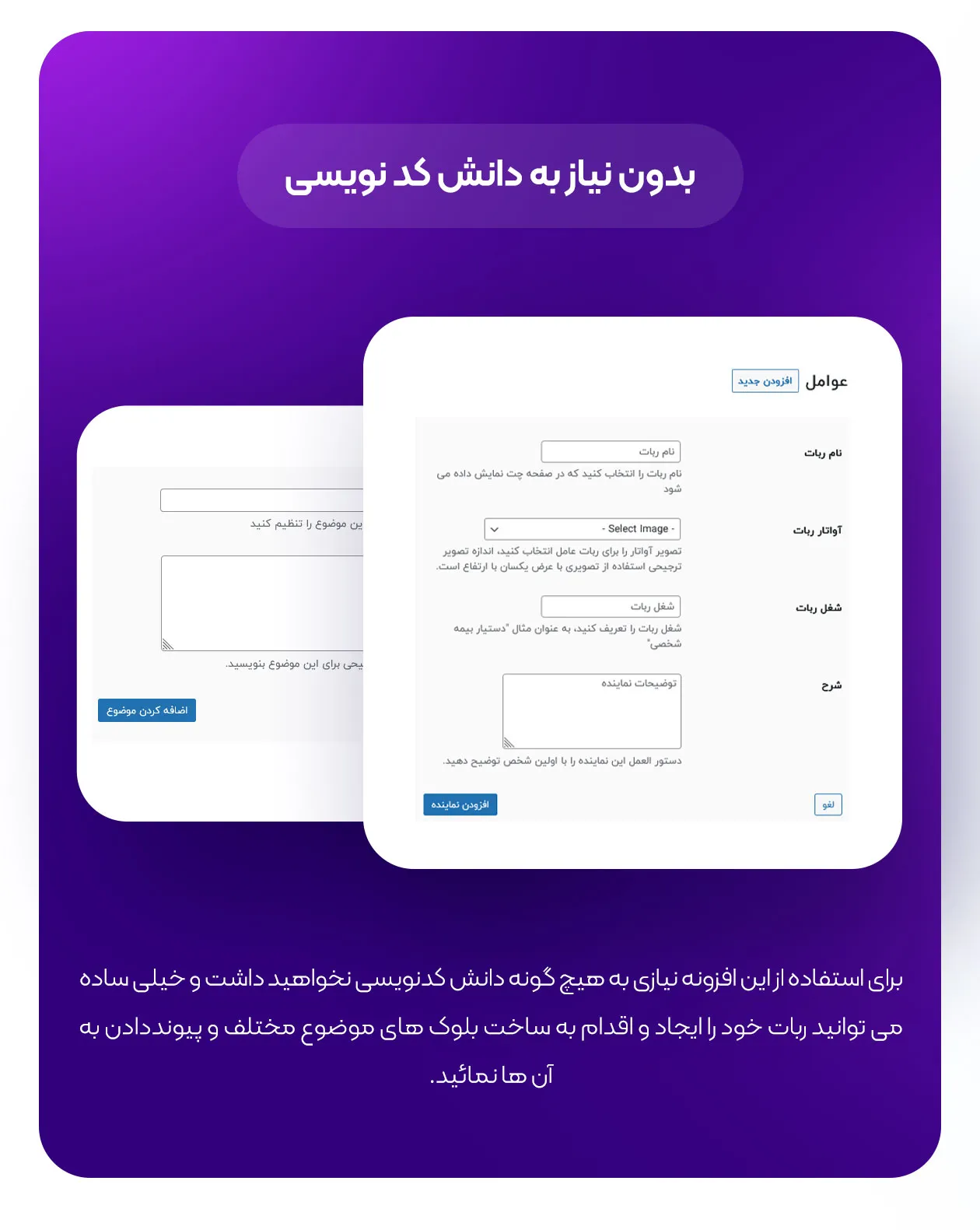 مکس بات بدون نیاز به کدنویسی