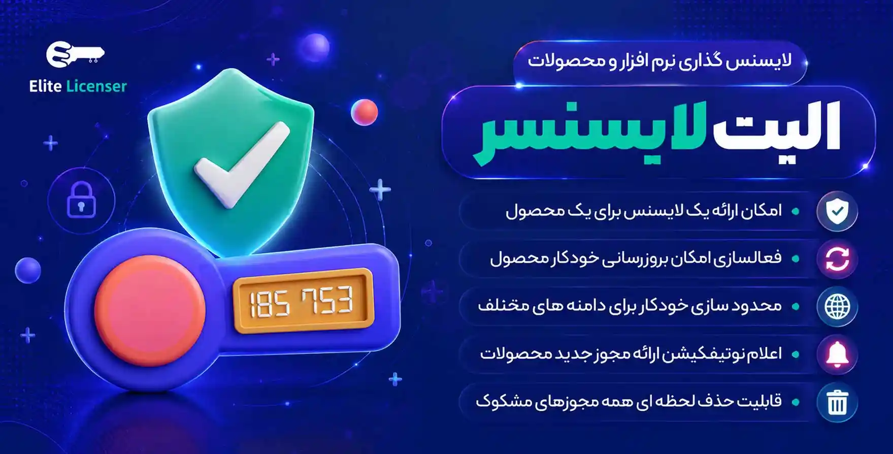 افزونه Elite Licenser | لایسنس گذاری محصولات و نرم افزار در وردپرس الیت لایسنس