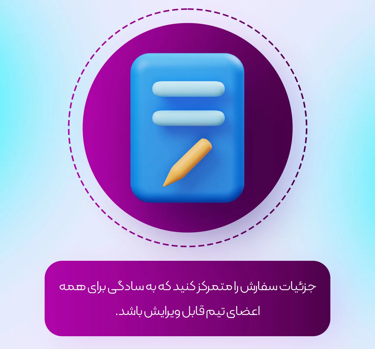قابل ویرایش برای همه اعضای تیم