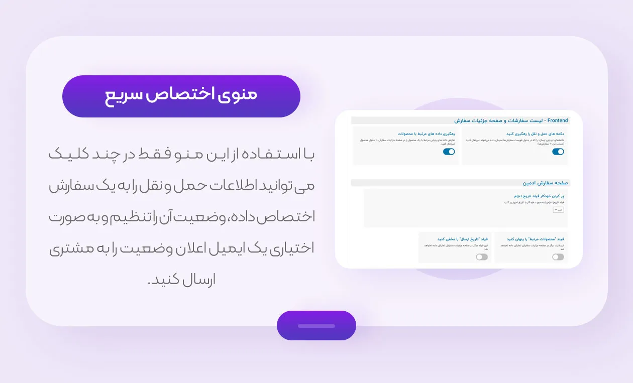 منوی اختصاصی سریع