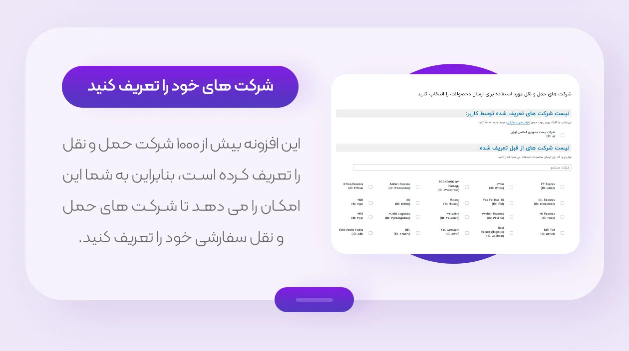 تعریف شرکت های اختصاصی