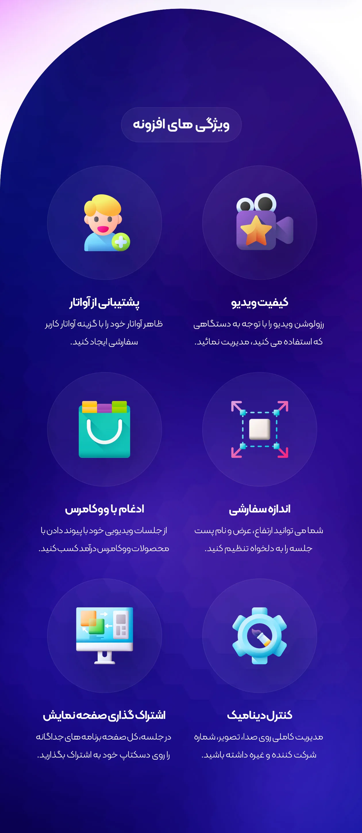 ویژگی های افزونه جیتسی میت