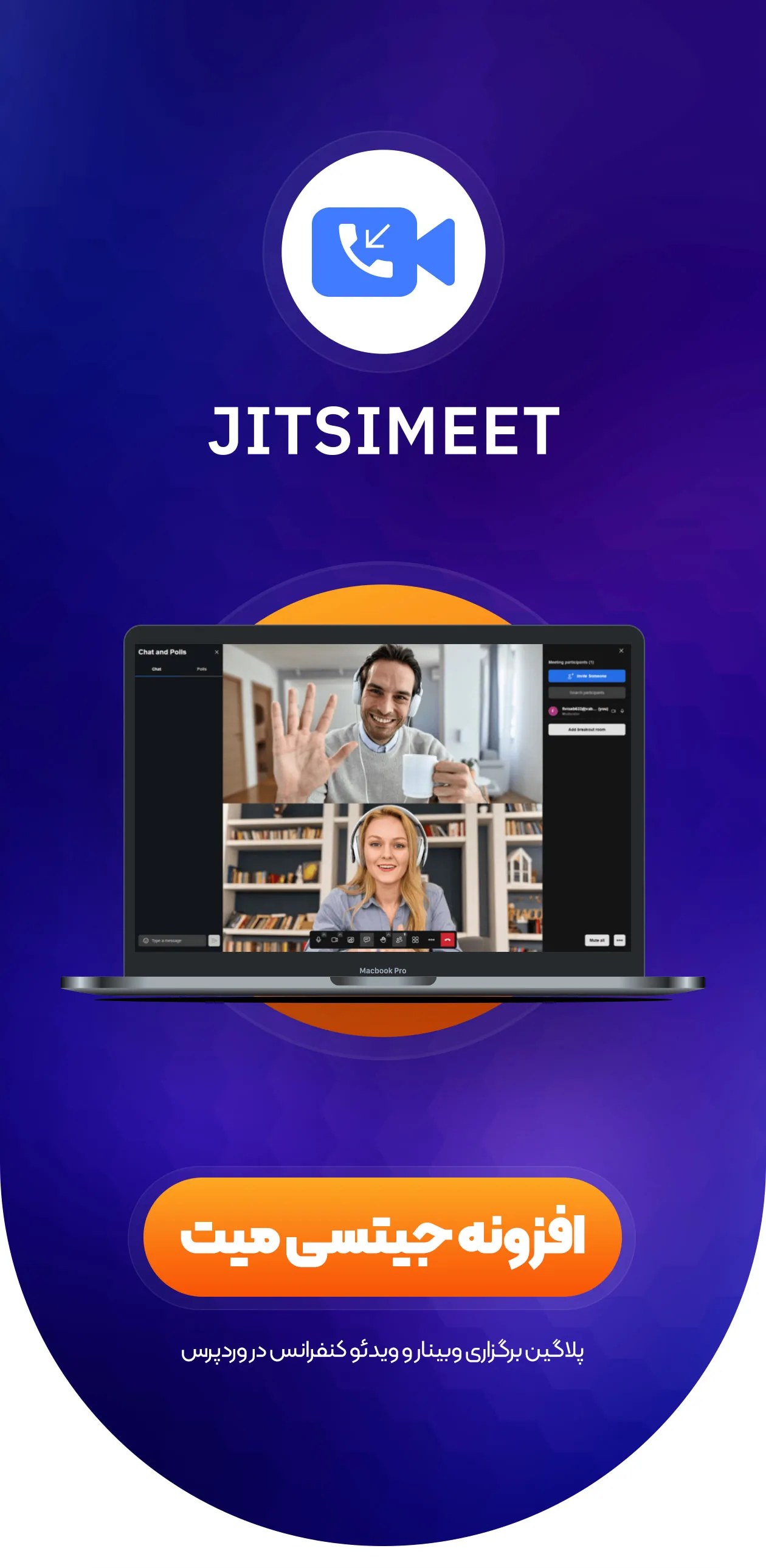 افزونه جیتسی میت