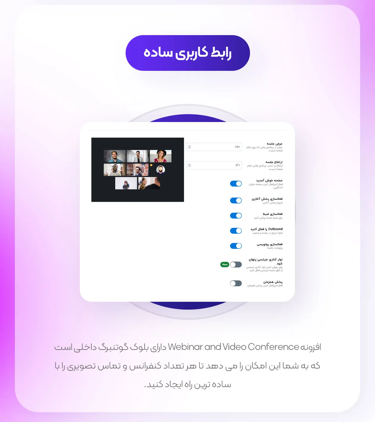 رابط کاربری ساده افزونه جیتسی میت