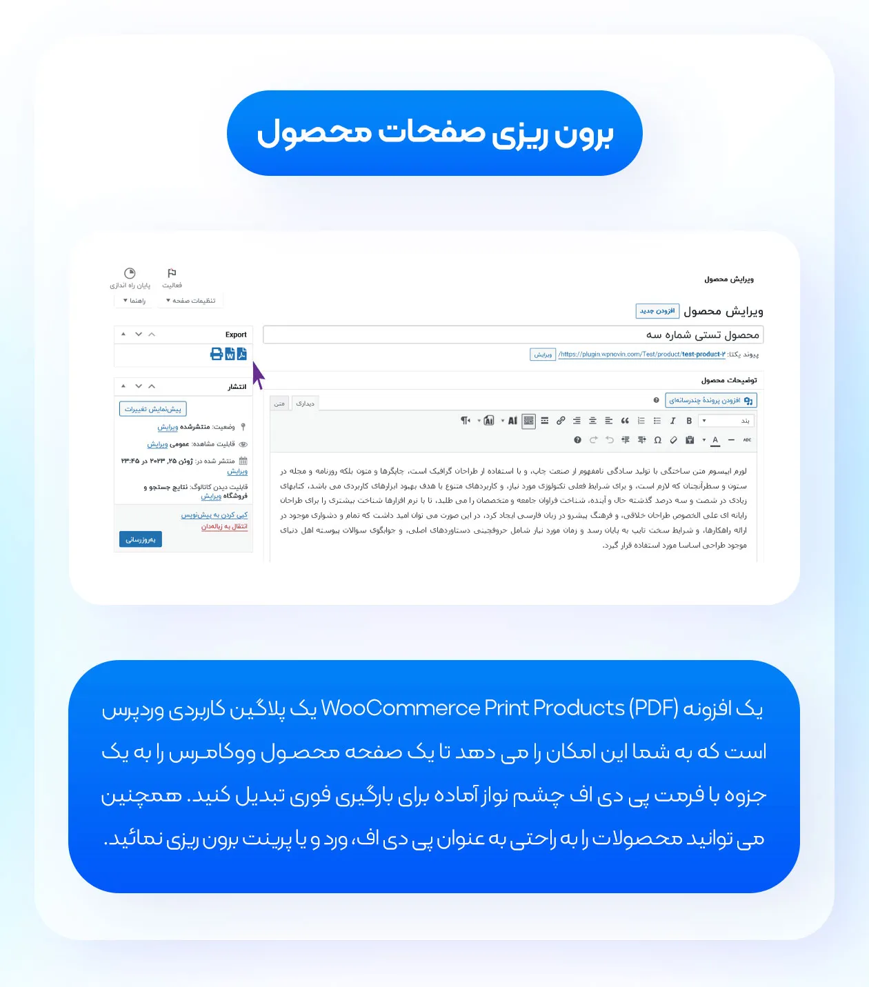 برون ریزی صفحات محصول