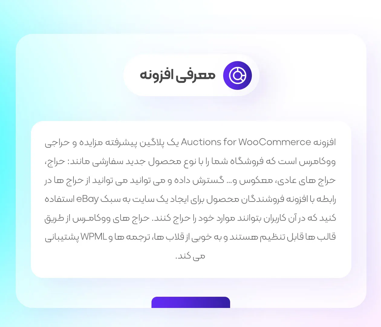 معرفی افزونه مزایده و حارجی ووکامرس