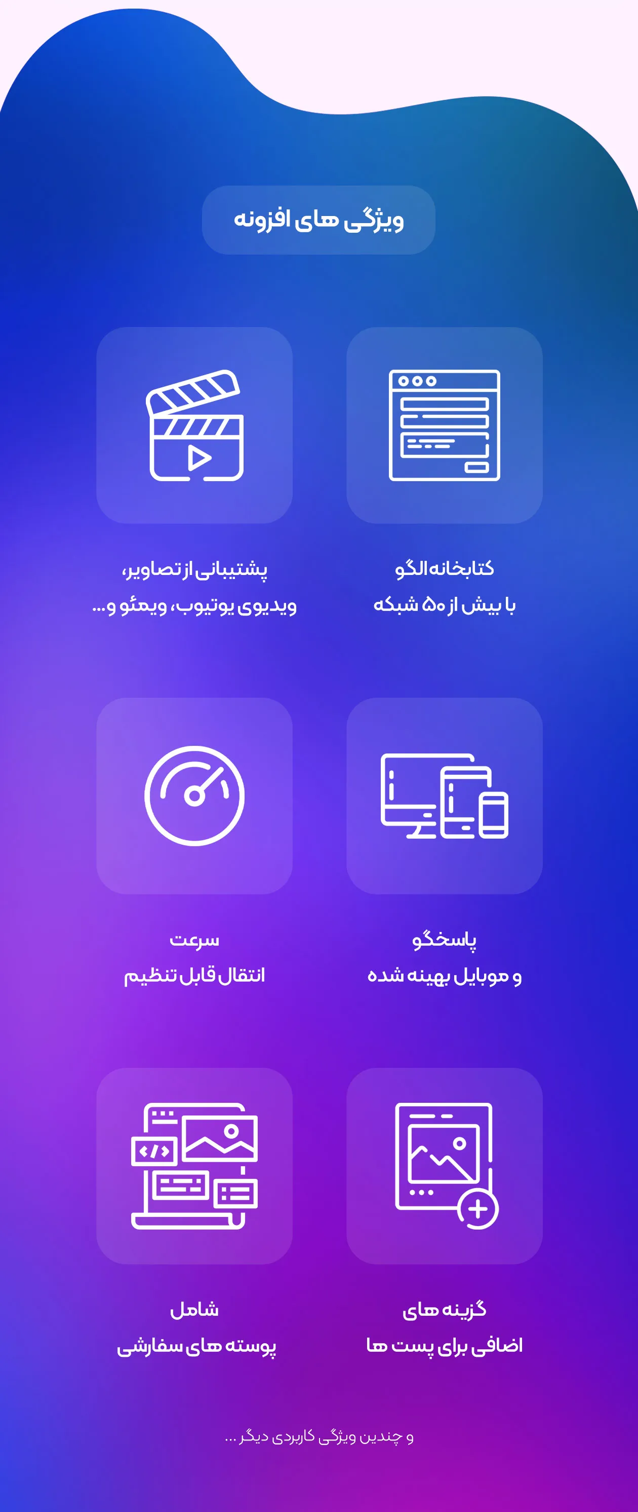 ویژگی های افزونه اسنشیال گرید