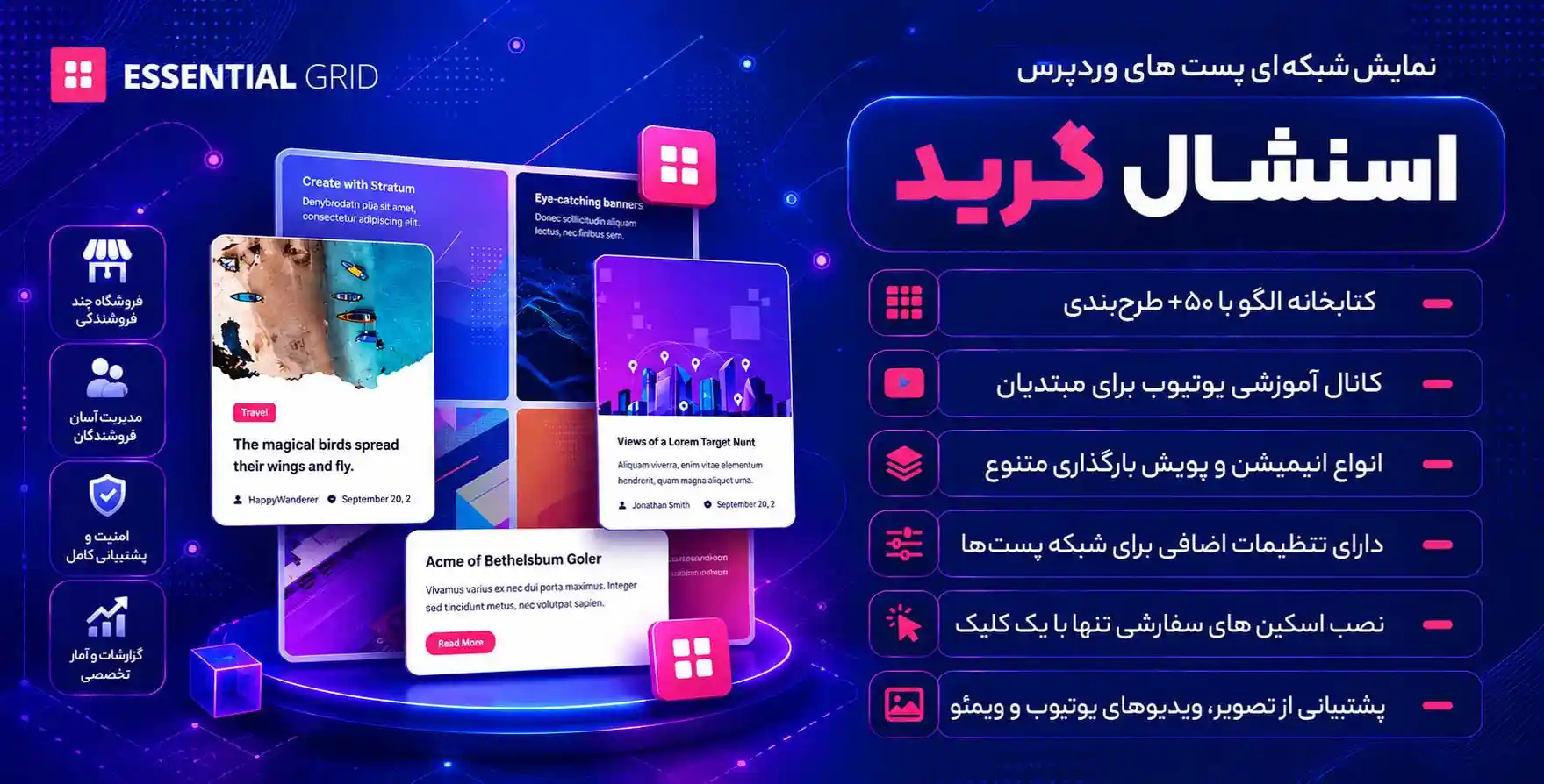 افزونه Essential Grid | نمایش شبکه ای و پازلی مطالب در وردپرس