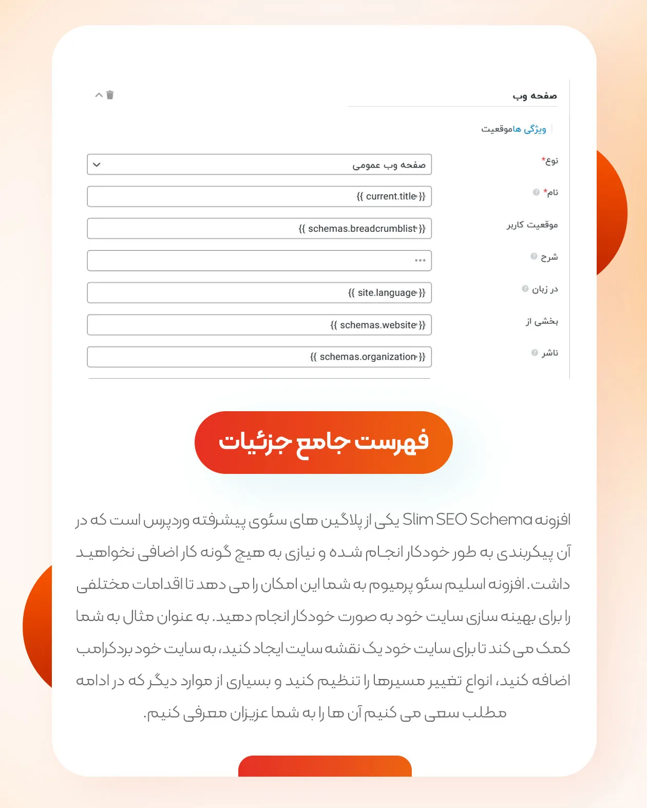 فهرست جامع جزئیات
