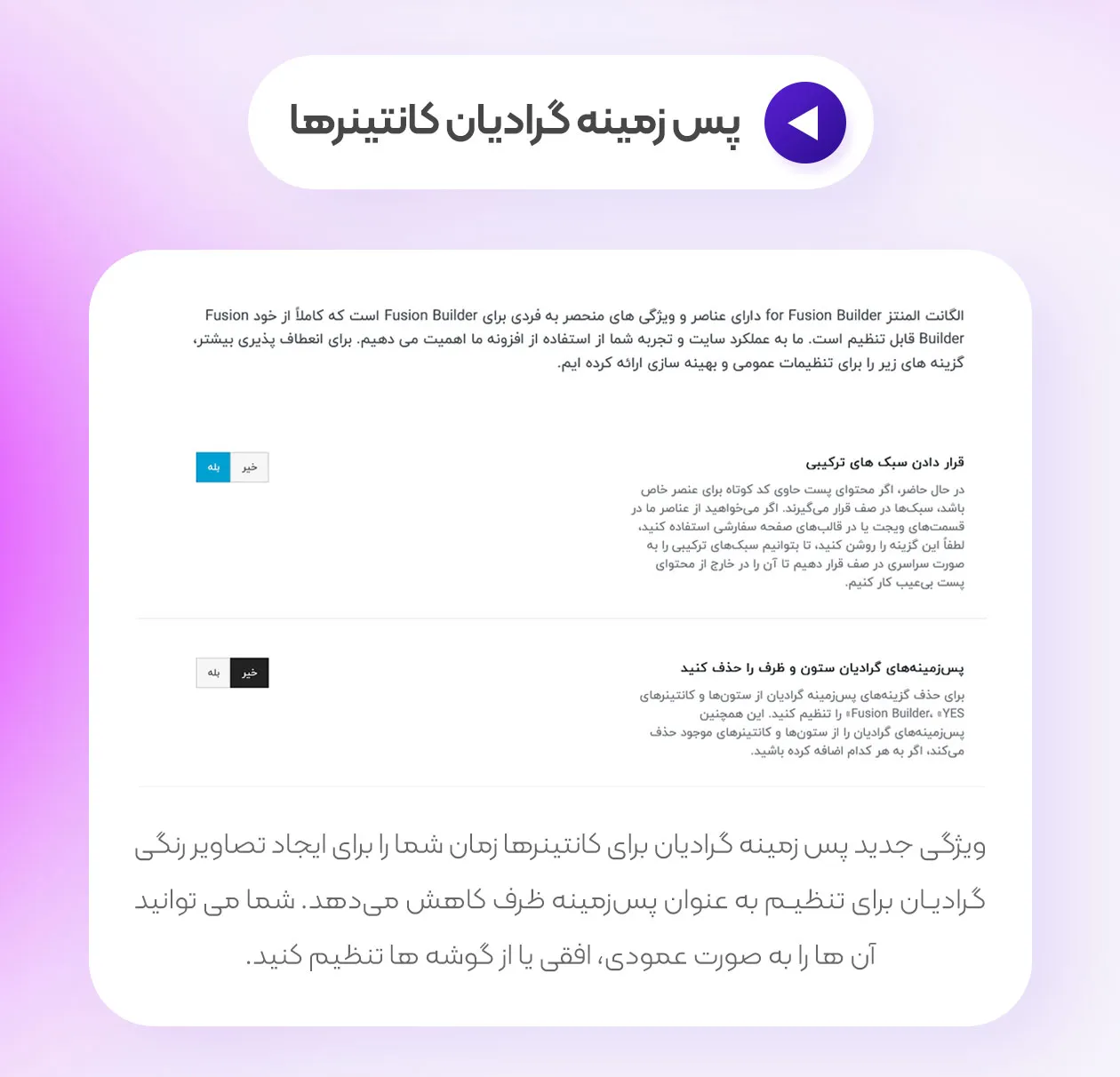پس زمینه گرادیانت کانتینرها
