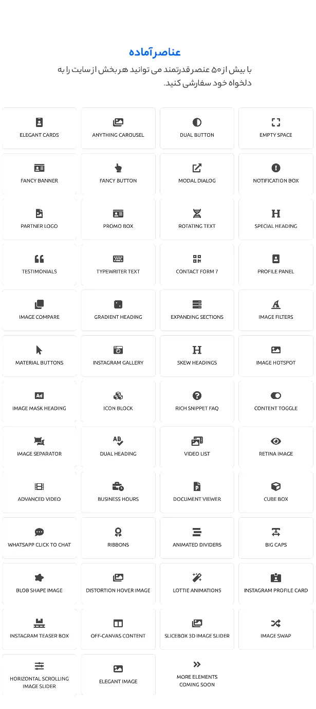 افزونه Elegant Elements for Fusion Builder