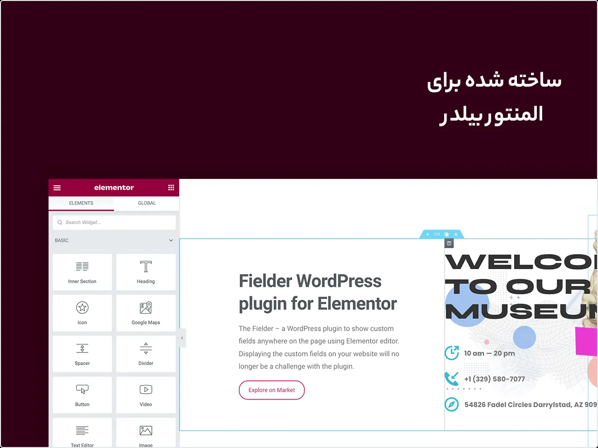 افزونه Fielder 