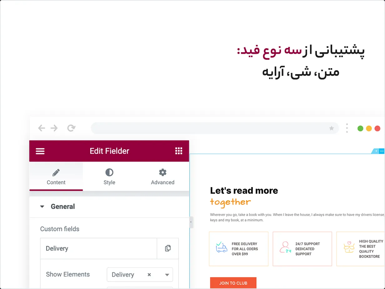 افزونه Fielder 