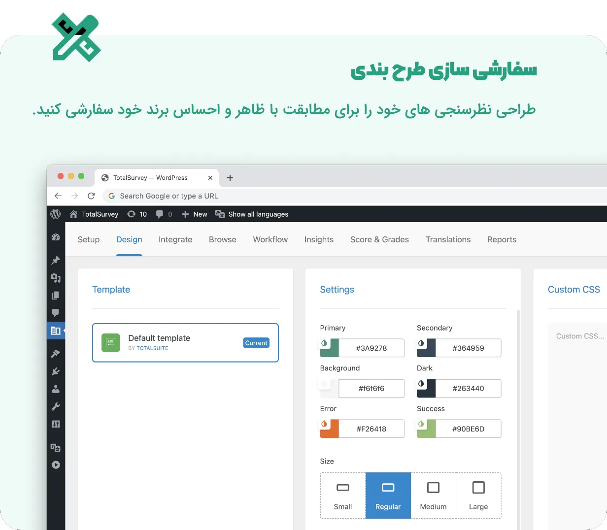 پلاگین نظرسنجی ریسپانسیو وردپرس توتال سوروِی