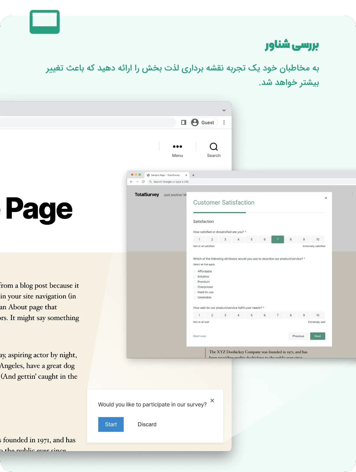افزونه Total Survey