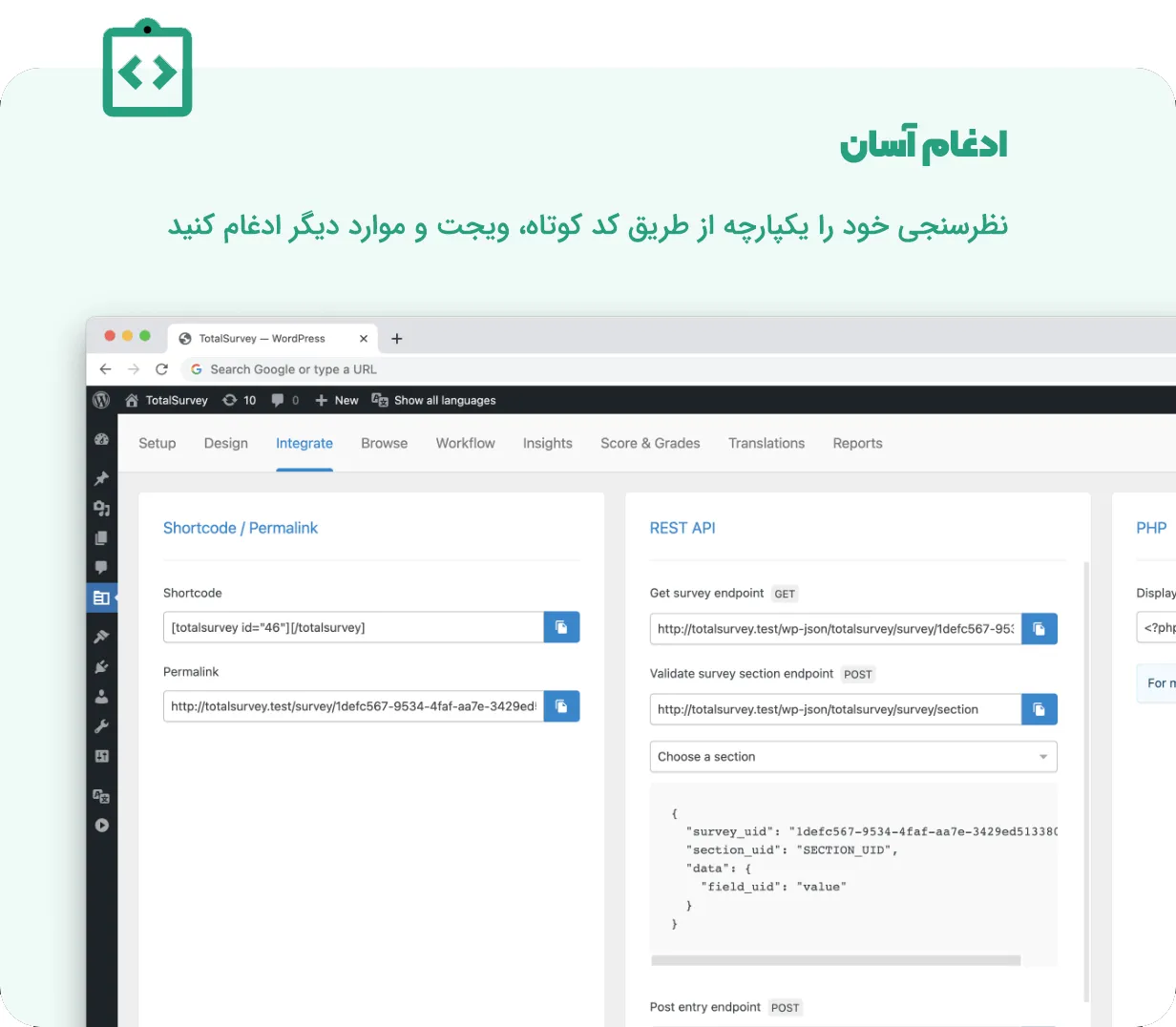 پلاگین نظرسنجی ریسپانسیو وردپرس توتال سوروِی