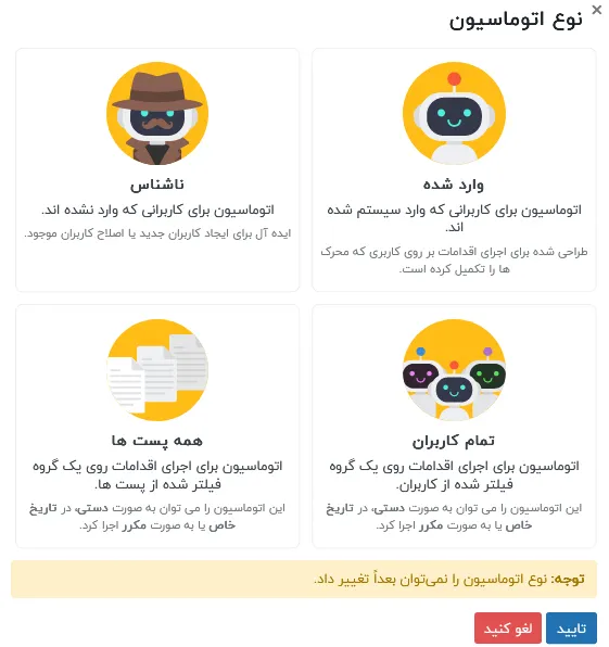 انواع اتوماسیون