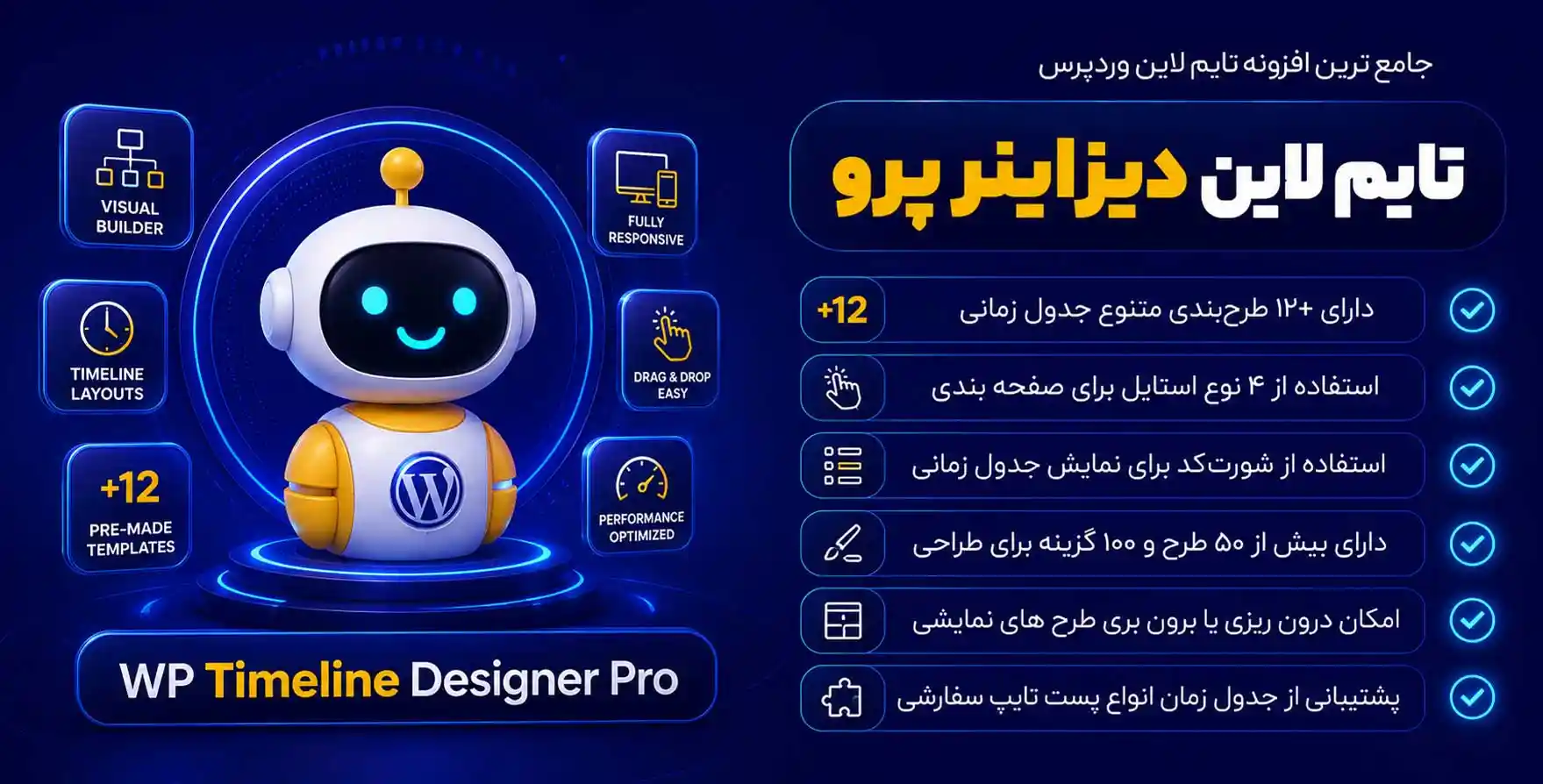 افزونه WP Timeline Designer Pro | تایم لاین دیزاینر پرو – جامع ترین افزونه تایم لاین وردپرس
