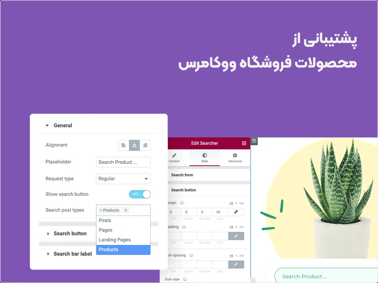 افزونه Searcher 