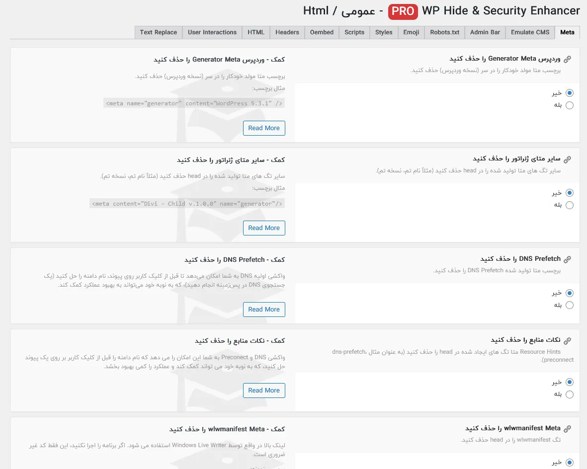 تنظیمات عمومی در وردپرس هاید