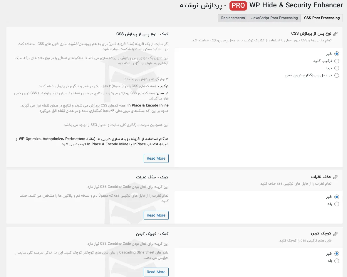 پردازش نوشته در وردپرس هاید