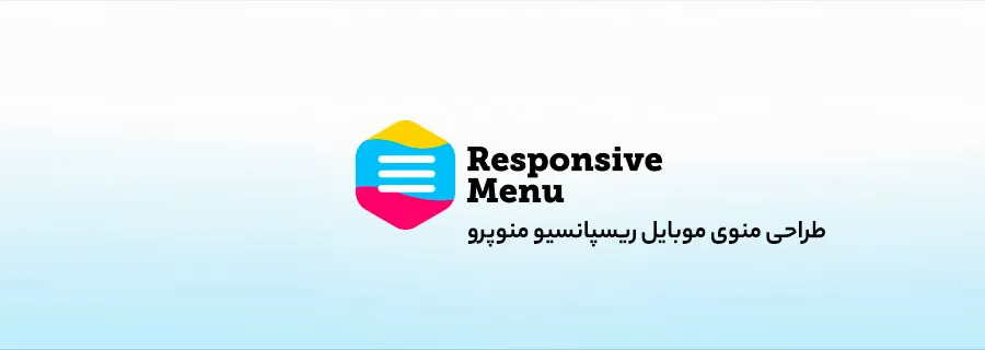 افزونه Responsive Menu Pro